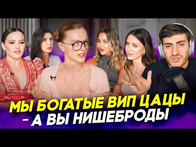 "МЫ БОГАТЫЕ И УСПЕШНЫЕ - А ВЫ НИЩЕБРОДЫ" - БЕЛЯКОВА И ЕЕ VIP-ПОДРУГИ