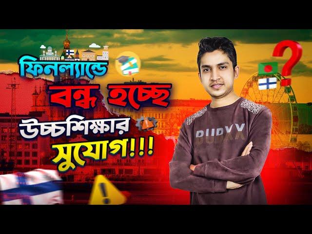 ফিনল্যান্ডে আসার শেষ সূবর্ণ সুযোগ ! New Rules For Finland Study Visa |