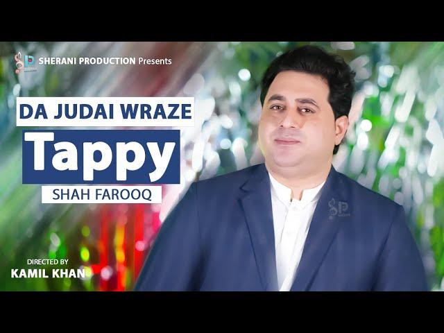 Shah Farooq | Da Judai Wraze De Shmaram Tappy | Shah Farooq New Pashto Song 2025 | Official Video