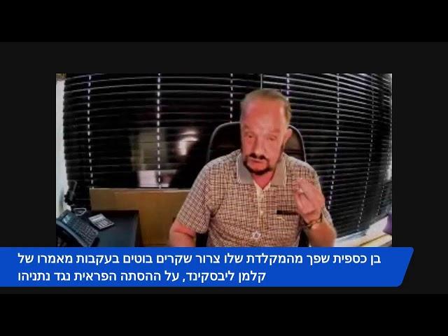 השידור השבועי - ט"ז בתמוז תשפ"ד - 22.7.24