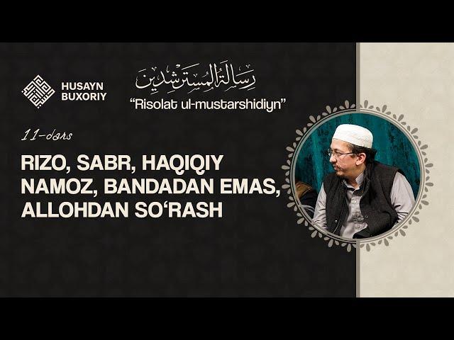 Rizo, sabr, haqiqiy namoz, Allohdan soʻrash | Risalatul-Mustarshidiyn, 11-dars | Husayn Buxoriy