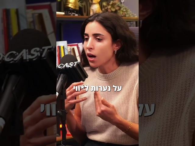 איך הכל התחיל..