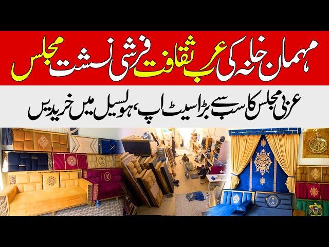 Arabic Majlis Factory in Karachi | Arabic Furniture Designs ||المجلس العربي | Arabic CURTAINS