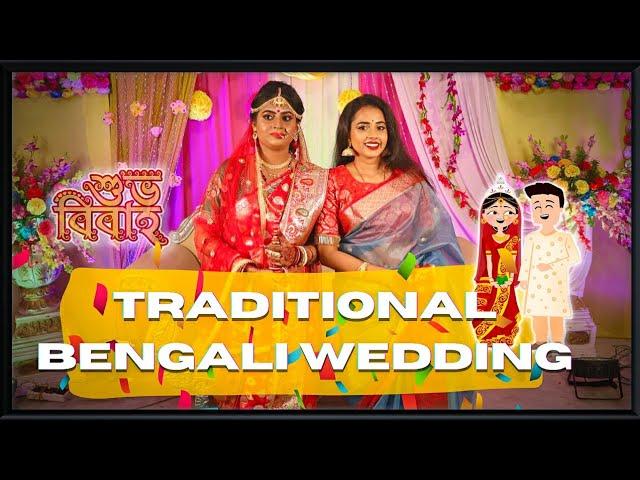 || Bengali Biye ||Friend's Wedding  Vlog || Friend er biye ||Traditional Bengali Wedding ||