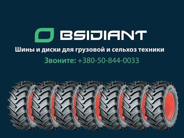 Купить сельхоз шины в Украине ООО "Обсидиант"