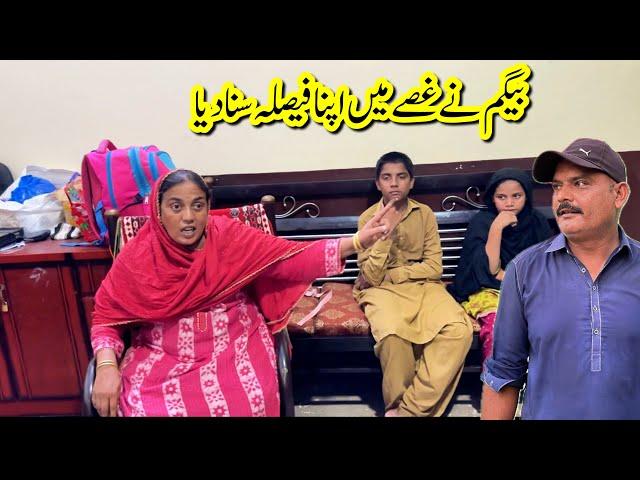 Begam Ne Guse Mai Apna Faisala Suna Dia | Rabia’s life | Rabia Ahmad Vlogs