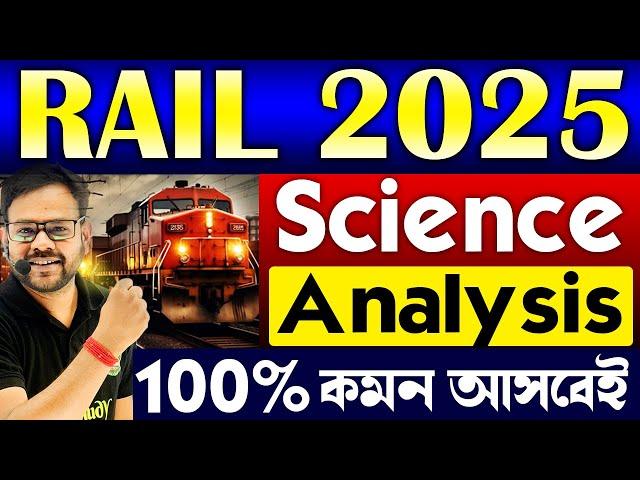 রেলের পরীক্ষায় আসা রিসেন্ট প্রশ্ন | Railway 2025 | Science Analysis for All Railway Exams