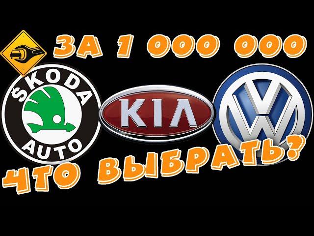 сравнение, обзор, что выбрать, Volkswagen Polo, SKODA RAPID, KIA Rio ? #ремонт #ремонтавто  #обзор