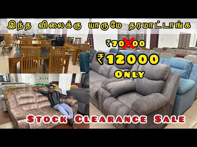 ₹12000 க்கு Luxury Sofa set| இந்த விலைக்கு யாருமே தரமாட்டாங்க | Stock clearance Sale| Offer Dec 31 |