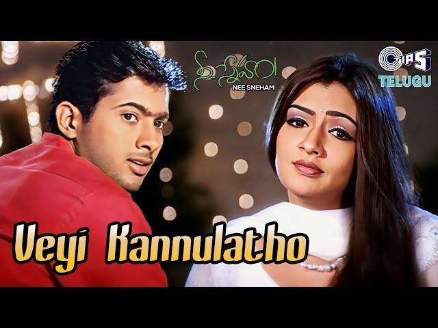 Veyi Kannulatho | Nee Sneham | Uday Kiran, Aarti Agarwal | R. P. Patnaik, Usha | Telugu Love Songs