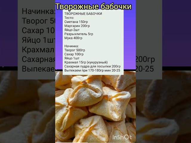 Выпечка.  #рецепты#выпечка#торт#пирог#кекс#творог