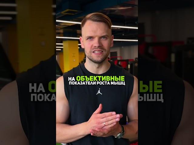 Мышцы болят ― значит растут? Отслеживаем результат тренировок правильно!  #гипертрофия  #тренировка
