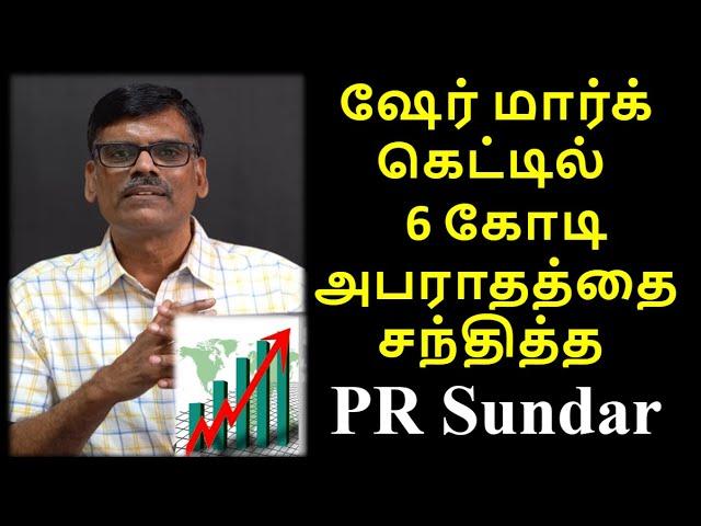 Why P R Sundar face 6 crore fine? and Banned for Indian market for one year? SEBI takes action