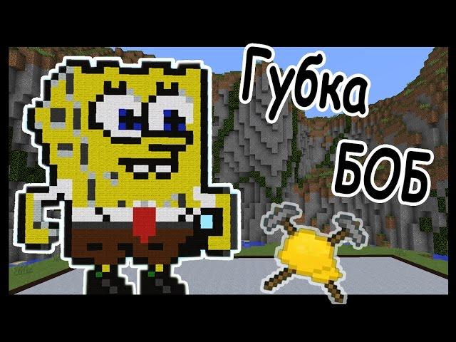 ГУБКА БОБ и ДЖАКУЗИ в майнкрафт !!! - МАСТЕРА СТРОИТЕЛИ #30 - Minecraft