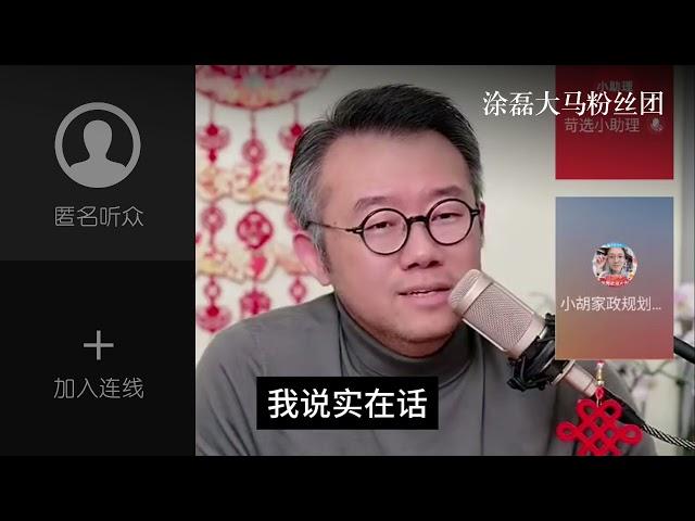 一个月婚姻亮红灯，丈夫的节俭与上进心成争议！涂磊：夫妻间的“上进心”该如何定义？ | 真爱会客室