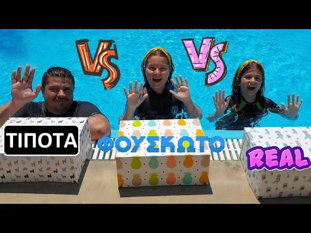 GIANT INFLATABLE VS REAL VS NOTHING