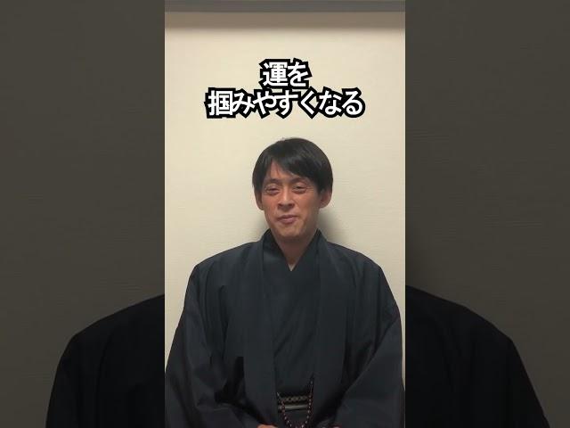 貧乏神は大好き！運が悪くなる見た目