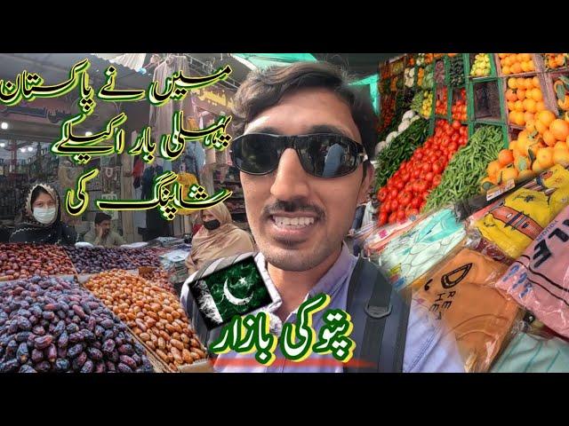 aj main ny phli bar khud shopping ki pattoki bazar pakistan #lahore #shopping #fruit #vegitables