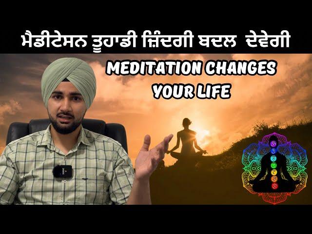 4 types of meditation,ਇਹਨਾਂ ਤਰੀਕਿਆਂ ਨਾਲ ਹੁੰਦੀ ਹੈ ਮੈਡੀਟੇਸਨ, ਨਤੀਜੇ ਹੈਰਾਨ ਕਰਨ ਵਾਲੇ