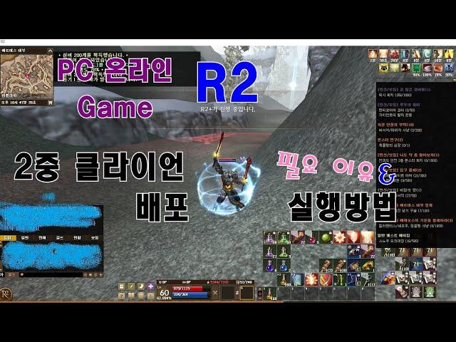 알투 2개 클라이언트 실행 간단 설명