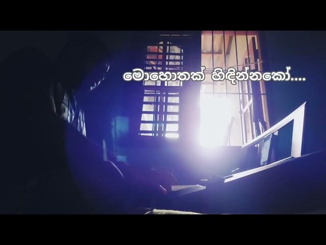 Nuba Laga Nathi Da┃Cover┃Dinindu Chathumal