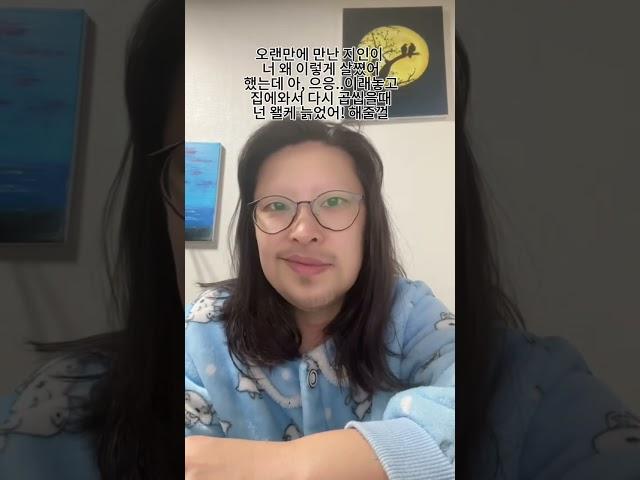 왜 살쪘니는 노매너! 걍 모른척 해주세요~~