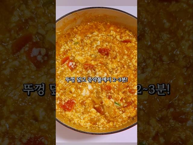 정희원교수님 저속노화식단 순두부 카레!다이어트 식단으로도 좋아요