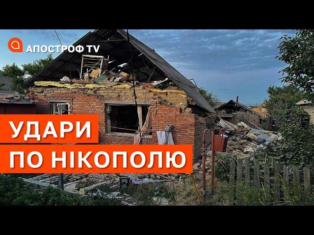 ФРОНТ ДНІПРОПЕТРОВЩИНА: удари по Нікополю, атаки на критичну інфраструктуру / Апостроф тв