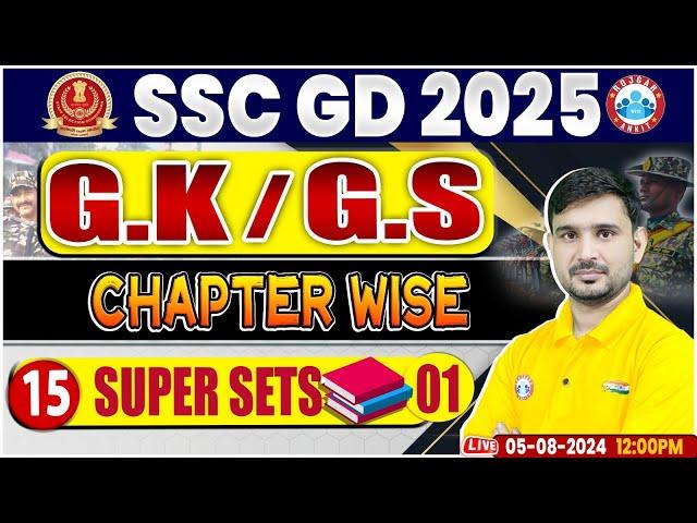 SSC GD 2025 | SSC GD GK GS Class | SSC GD GK GS Super set 01 | GK GS By Ajeet Sir