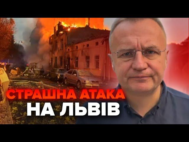 ЕКСТРЕНЕ звернення Садового! ПЕРШІ ДЕТАЛІ після атаки на ЛЬВІВ. ДЕСЯТКИ будинків потрощено,є загиблі