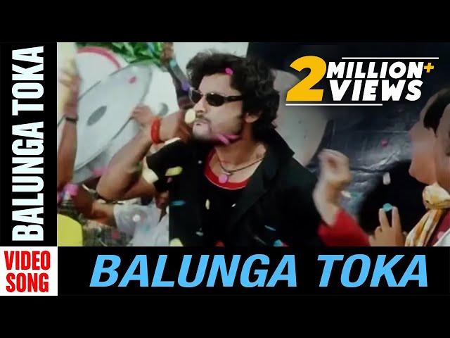 Balunga Toka Odia Movie || Balunga Toka | Video Song | Anubhav Mohanty, Barsha Priyadarshini