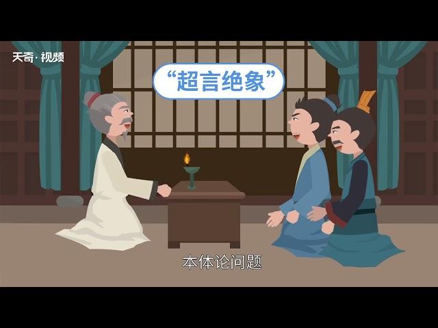 玄學是什么 玄學什么意思