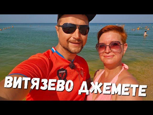 #АНАПА адская ЖАРА и ЧТО В #Витязево и #Джемете