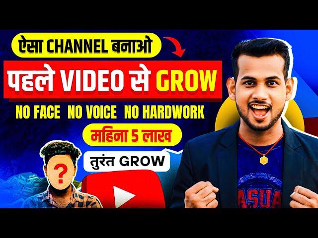 new channel ideas 2024 | how to earn money from youtube | copy paste channel ideas