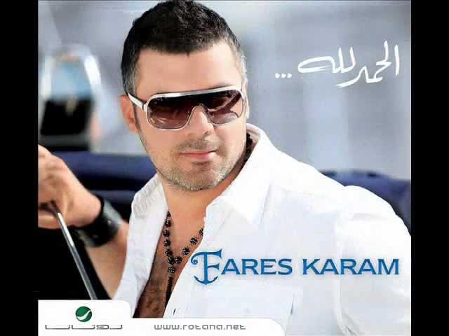 Fares Karam - Al Hamdella / فارس كرم الحمدلله