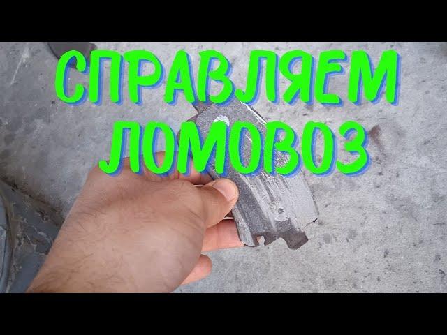 ЖЕСТЬ НА СТО! СПРАВЛЯЕМ ЛОМОВОЗ - ОТПРАВЛЯЕМ ПОСЫЛКИ! #родычь #металлоприёмка