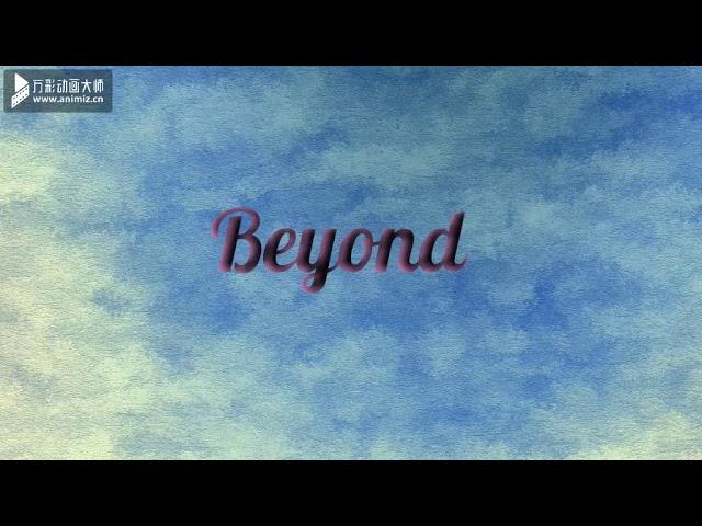 Beyond 大厦