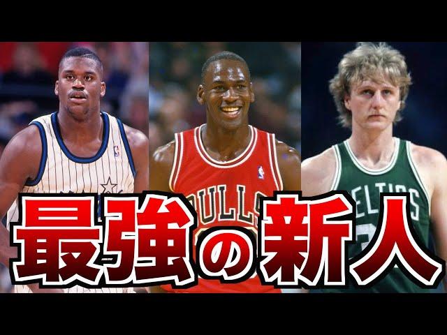 【ルーキーなのに…】プロ1年目からNBAで無双した天才たち 10選