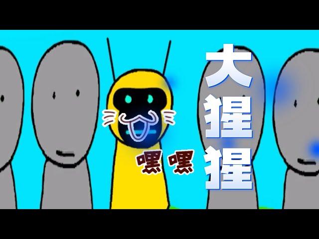 节奏盒子：小学生画画自制版，有趣的机器人被画成大猩猩