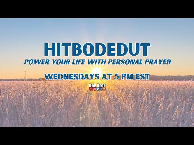 Rav Dror on Hitbodedut - Power Your Life With Personal Prayer