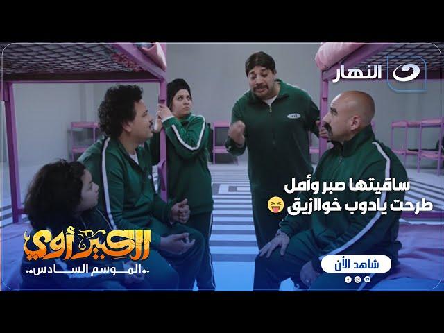 مسلسل الكبير أوي ج 6 | نفادي يحب الدراما أوي والكبير علّم عليه وبيقفل هو الإفّيه 