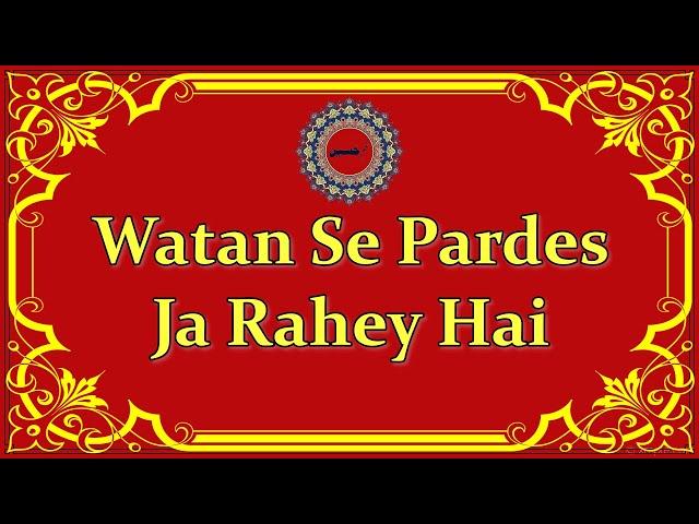 Watan Se Pardes Ja Rahey Hai | Dawoodi Bohra Marsiya