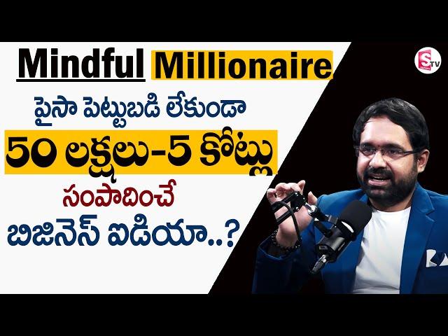 Sravan Varanasi : How to Get Funds For Startup | Startup India Seed Fund Scheme in Telugu | MW