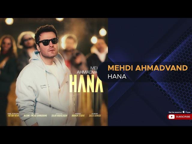 Mehdi Ahmadvand - Hana ( مهدی احمدوند - حنا )