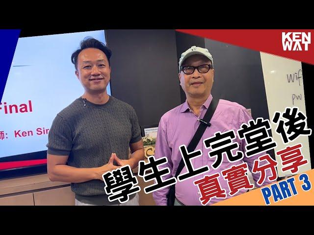 年紀大唔會阻礙夢想 | KEN WAT 你的網店教練