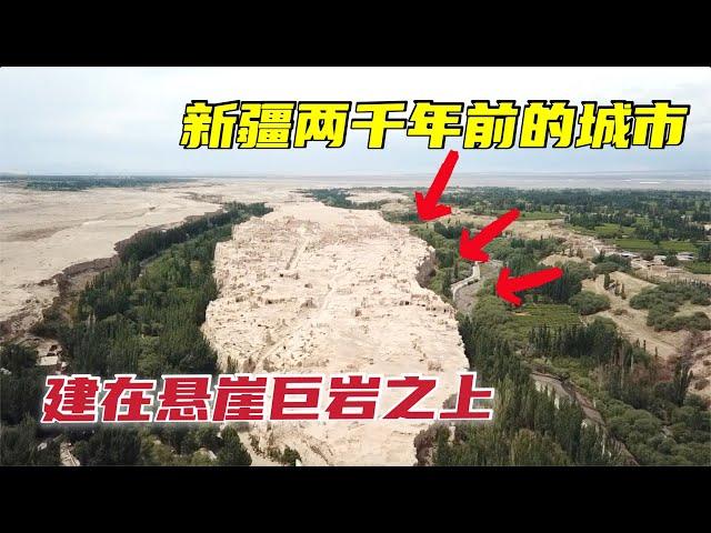 這裡的新疆人都生活在地坑中？！這座兩千年前的城市是全球最大的生土建築，建在懸崖巨岩上！| 出發吧奈奈