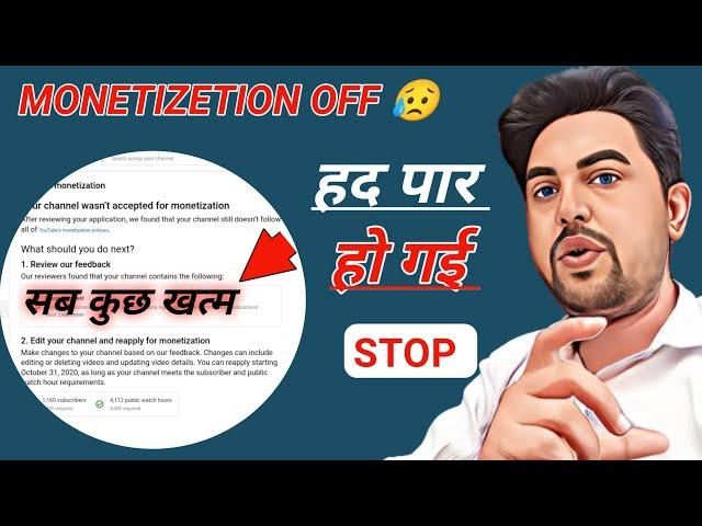 monetization disabled Ho Gaya  | Monetize OFF Ho Gaya ?