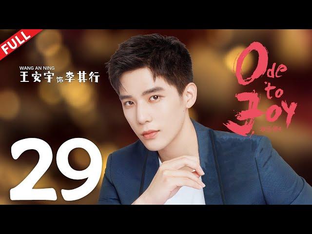 Ode to Joy 4  EP29  #jiangshuying #yangcaiyu #douxiao