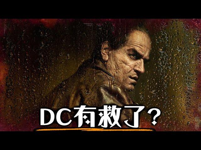 《企鵝人》是必看神作 | 超粒方 | The Penguin