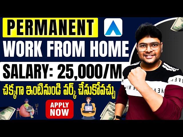 Sal  25,000/M |Permanent work from home jobs | No Coding Job| Latest jobs in Telugu |@VtheTechee